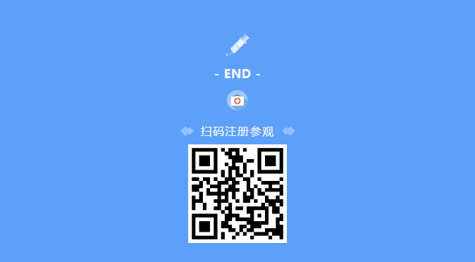 医博会.png