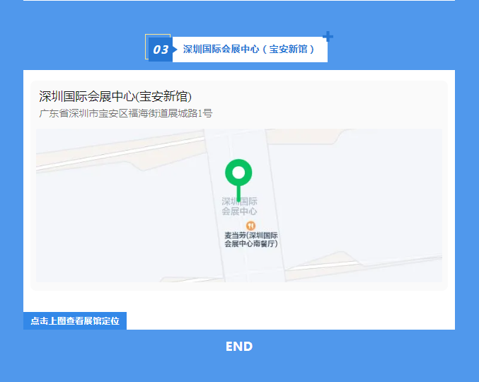 深圳国际会展中心.png