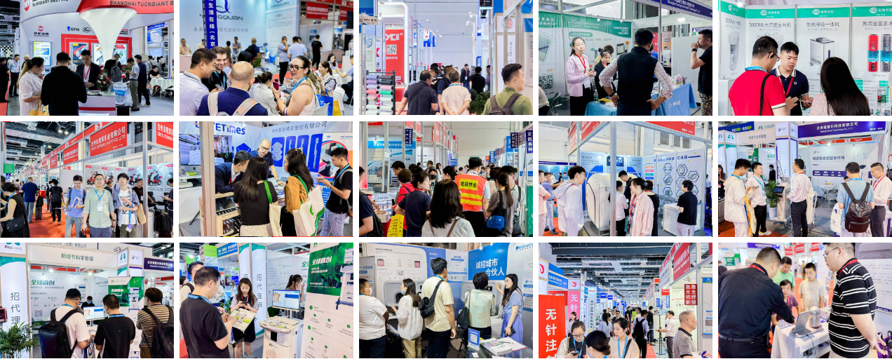 国际医疗器械展览会.png