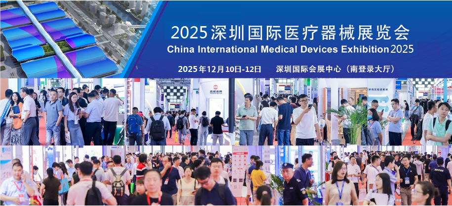 深圳2025.png