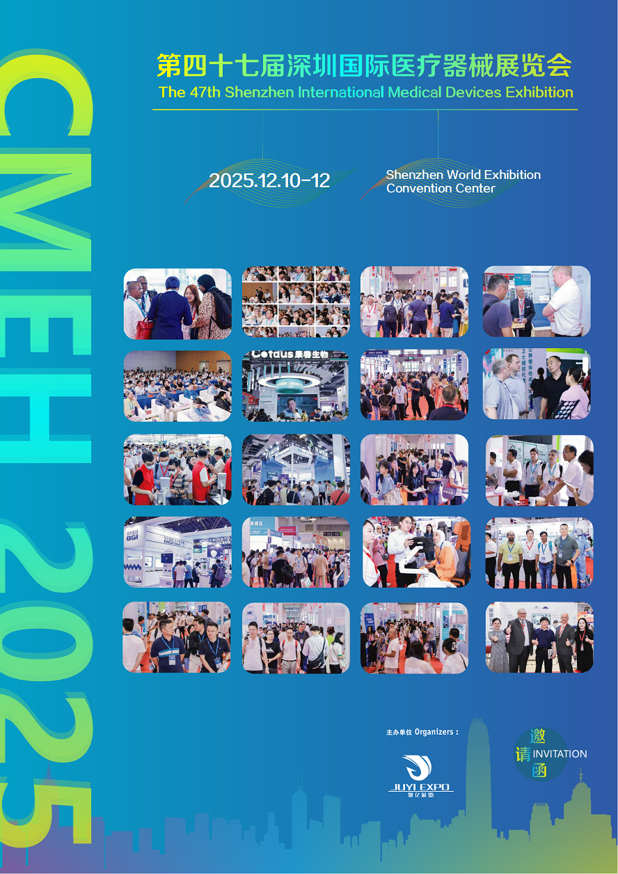 Shenzhen International Medical Devices Exhibition 2025_00.png