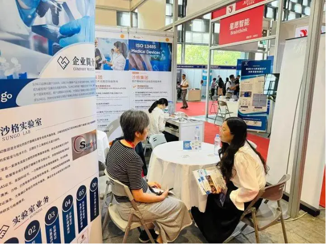医疗展会.png