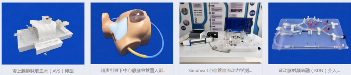 医疗器械展览.png