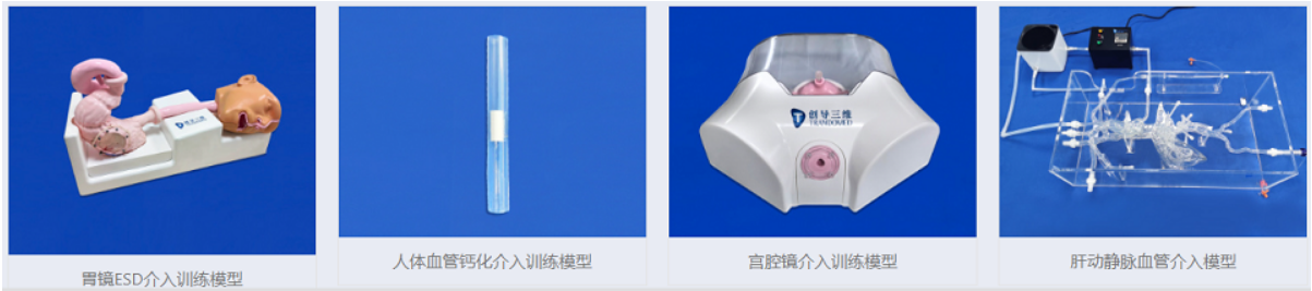深圳医疗展.png
