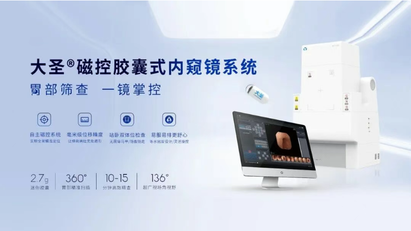 深圳医疗器械展.png