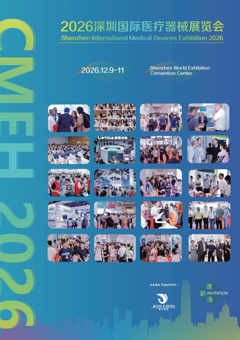 Shenzhen International Medical Devices Exhibition 2026_01.jpg