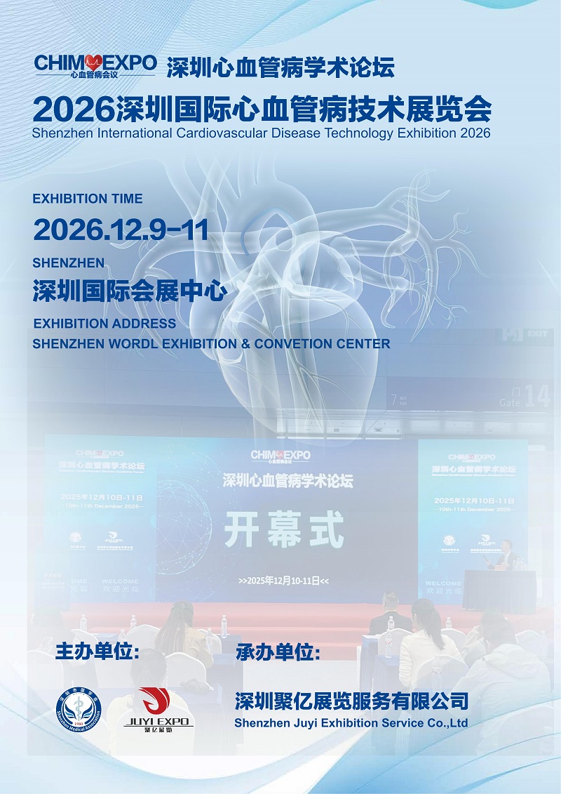 深圳国际心血管介入及技术展览会谢经理_01.jpg