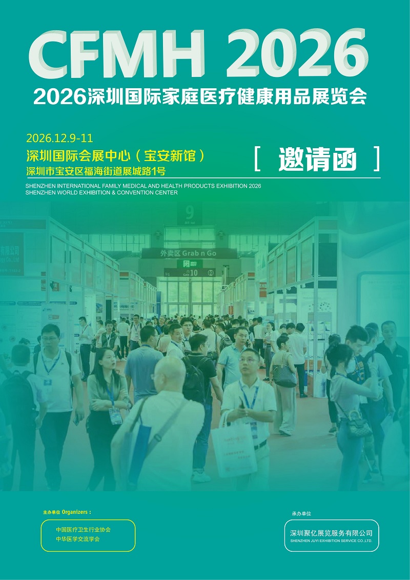 深圳家庭医疗谢经理_01.jpg