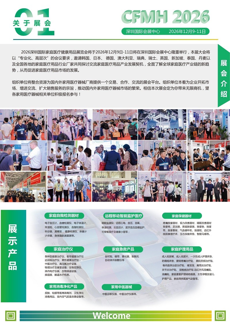深圳家庭医疗谢经理_02.jpg