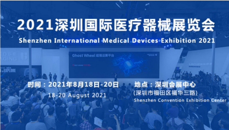 The 33rd Shenzhen International Medical Device Exhibition - Scolioscan